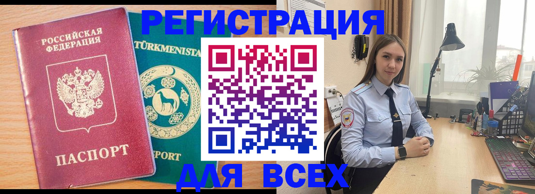 прописка ребенка в Луге