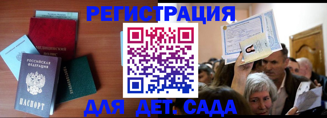 прописка для работы в Луге