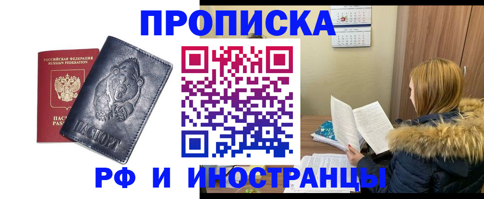 где прописаться в Луге
