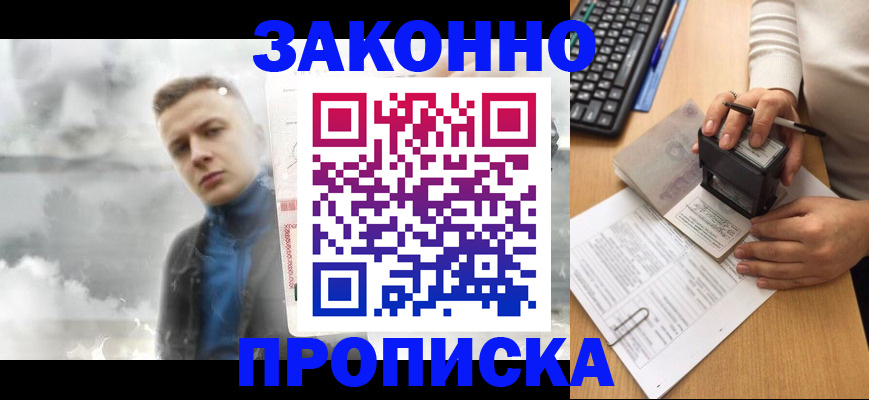 миграционный учет в Луге