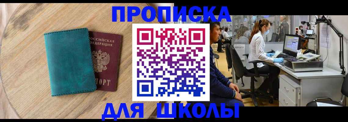 временная регистрация законно в Луге
