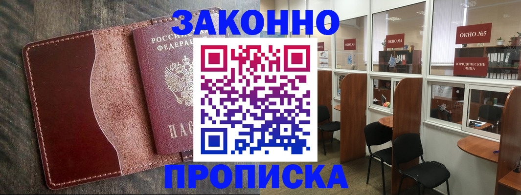 миграционный учет в Луге