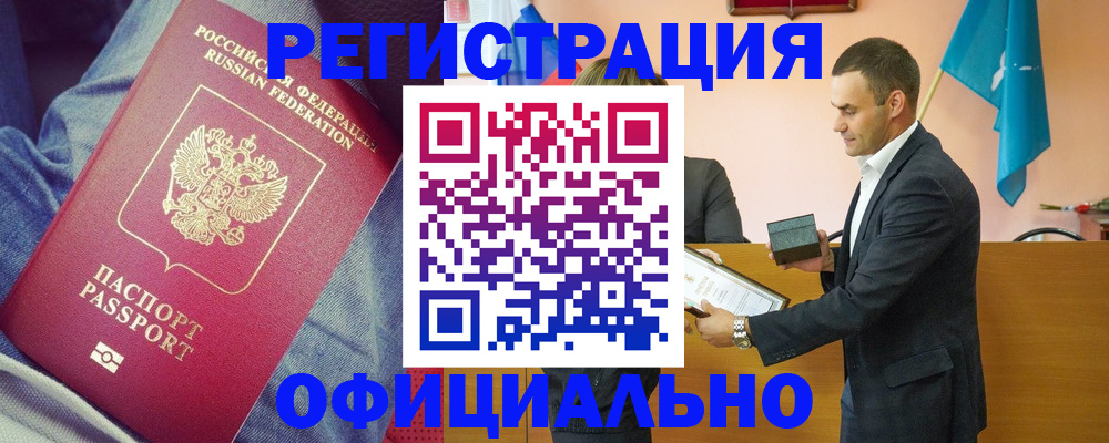 временная регистрация для всех в Луге